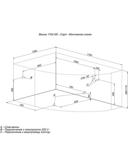Купить Акриловая ванна Aquanet Capri 170x110 L (с каркасом) (205345) по цене 47259 руб., в Санкт-Петебруге в интернет магазине 100-Систем, а также дургие товары AQUANET из раздела Акриловые ванны и Ванны