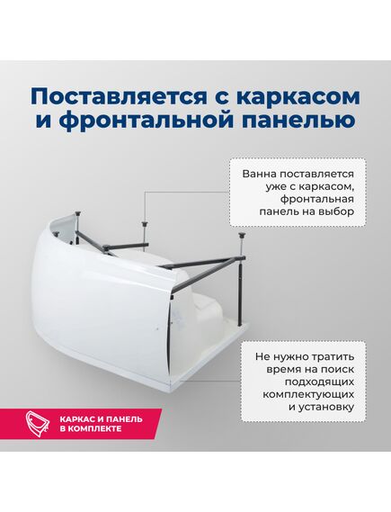 Купить Акриловая ванна Aquanet Capri 170x110 R (с каркасом) (205387) по цене 47259 руб., в Санкт-Петебруге в интернет магазине 100-Систем, а также дургие товары AQUANET из раздела Акриловые ванны и Ванны