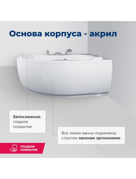 Купить Акриловая ванна Aquanet Capri 170x110 R (с каркасом) (205387) по цене 47259 руб., в Санкт-Петебруге в интернет магазине 100-Систем, а также дургие товары AQUANET из раздела Акриловые ванны и Ванны