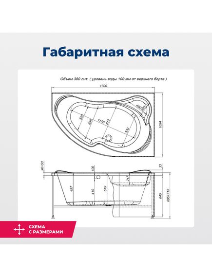 Купить Акриловая ванна Aquanet Capri 170x110 R (с каркасом) (205387) по цене 47259 руб., в Санкт-Петебруге в интернет магазине 100-Систем, а также дургие товары AQUANET из раздела Акриловые ванны и Ванны