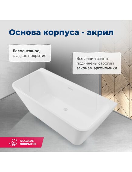 Купить Акриловая ванна Aquanet Family Perfect 170x75 13775 Gloss Finish (13775-gw) по цене 107730 руб., в Санкт-Петебруге в интернет магазине 100-Систем, а также дургие товары AQUANET из раздела Акриловые ванны и Ванны