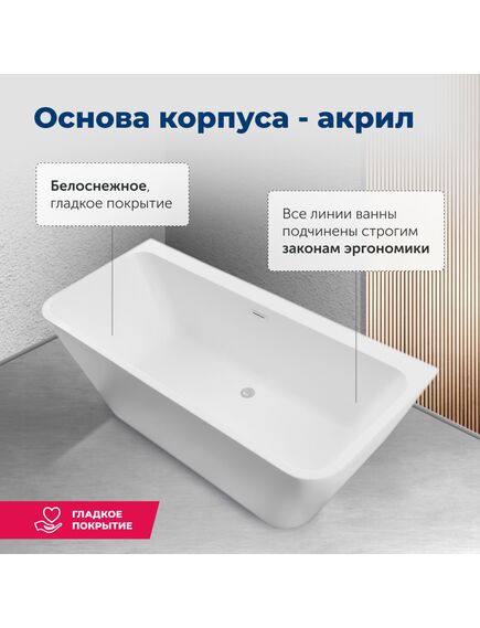Купить Акриловая ванна Aquanet Family Perfect 170x75 13775 Matt Finish (13775-mw) по цене 133090 руб., в Санкт-Петебруге в интернет магазине 100-Систем, а также дургие товары AQUANET из раздела Акриловые ванны и Ванны