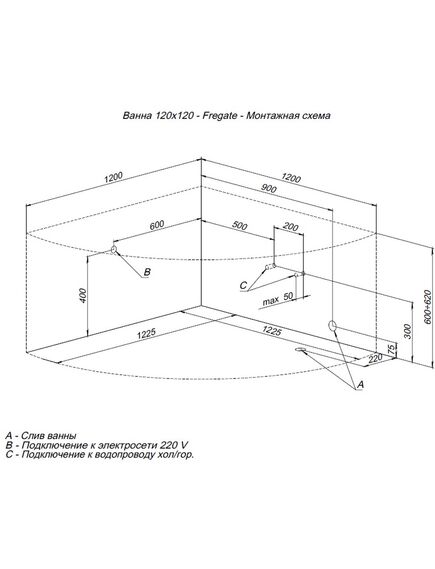 Купить Акриловая ванна Aquanet Fregate 120x120 (с каркасом) (205488) по цене 33796 руб., в Санкт-Петебруге в интернет магазине 100-Систем, а также дургие товары AQUANET из раздела Акриловые ванны и Ванны