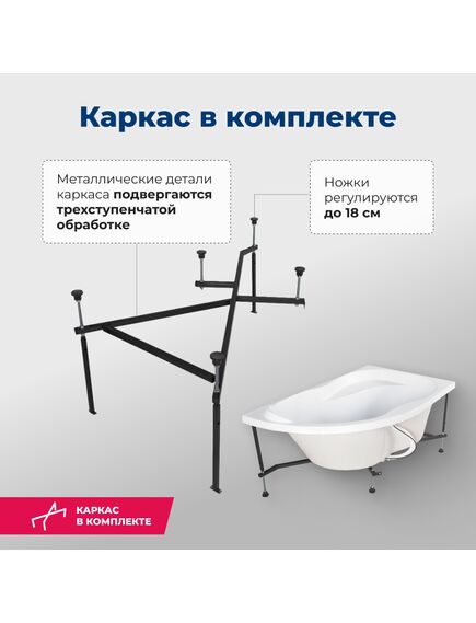 Купить Акриловая ванна Aquanet Graciosa 150x90 L (с каркасом) (205325) по цене 31711 руб., в Санкт-Петебруге в интернет магазине 100-Систем, а также дургие товары AQUANET из раздела Акриловые ванны и Ванны