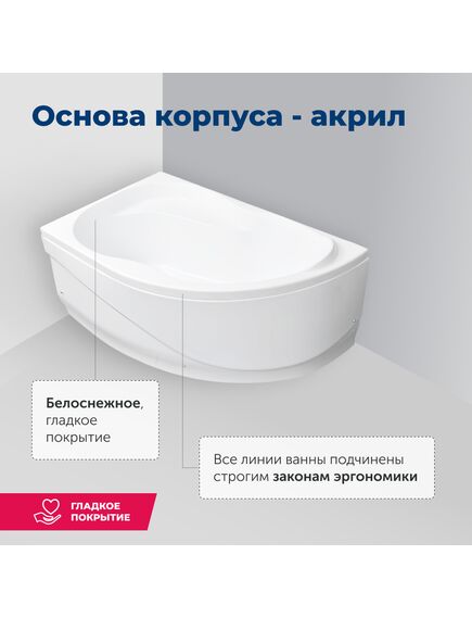 Купить Акриловая ванна Aquanet Graciosa 150x90 L (с каркасом) (205325) по цене 31711 руб., в Санкт-Петебруге в интернет магазине 100-Систем, а также дургие товары AQUANET из раздела Акриловые ванны и Ванны