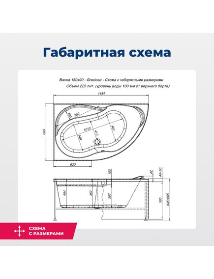 Купить Акриловая ванна Aquanet Graciosa 150x90 L (с каркасом) (205325) по цене 31711 руб., в Санкт-Петебруге в интернет магазине 100-Систем, а также дургие товары AQUANET из раздела Акриловые ванны и Ванны