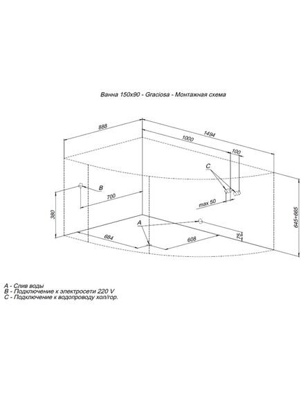Купить Акриловая ванна Aquanet Graciosa 150x90 L (с каркасом) (205325) по цене 31711 руб., в Санкт-Петебруге в интернет магазине 100-Систем, а также дургие товары AQUANET из раздела Акриловые ванны и Ванны