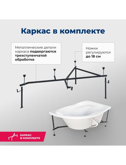 Купить Акриловая ванна Aquanet Graciosa 150x90 R (с каркасом) (205389) по цене 31711 руб., в Санкт-Петебруге в интернет магазине 100-Систем, а также дургие товары AQUANET из раздела Акриловые ванны и Ванны