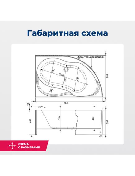 Купить Акриловая ванна Aquanet Graciosa 150x90 R (с каркасом) (205389) по цене 31711 руб., в Санкт-Петебруге в интернет магазине 100-Систем, а также дургие товары AQUANET из раздела Акриловые ванны и Ванны
