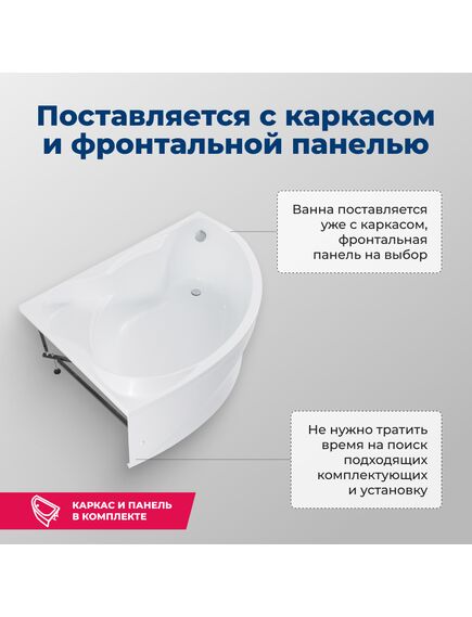Купить Акриловая ванна Aquanet Jamaica 160x100 L (с каркасом) (205486) по цене 35318 руб., в Санкт-Петебруге в интернет магазине 100-Систем, а также дургие товары AQUANET из раздела Акриловые ванны и Ванны