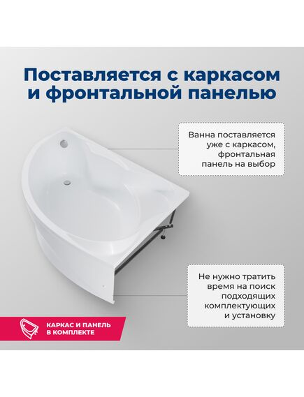 Купить Акриловая ванна Aquanet Jamaica 160x100 R (с каркасом) (205503) по цене 35318 руб., в Санкт-Петебруге в интернет магазине 100-Систем, а также дургие товары AQUANET из раздела Акриловые ванны и Ванны