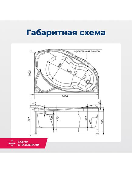 Купить Акриловая ванна Aquanet Jamaica 160x100 R (с каркасом) (205503) по цене 35318 руб., в Санкт-Петебруге в интернет магазине 100-Систем, а также дургие товары AQUANET из раздела Акриловые ванны и Ванны