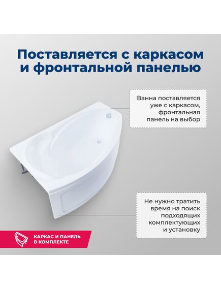 Купить Акриловая ванна Aquanet Jersey 170x90 L (с каркасом) (205405) по цене 33829 руб., в Санкт-Петебруге в интернет магазине 100-Систем, а также дургие товары AQUANET из раздела Акриловые ванны и Ванны