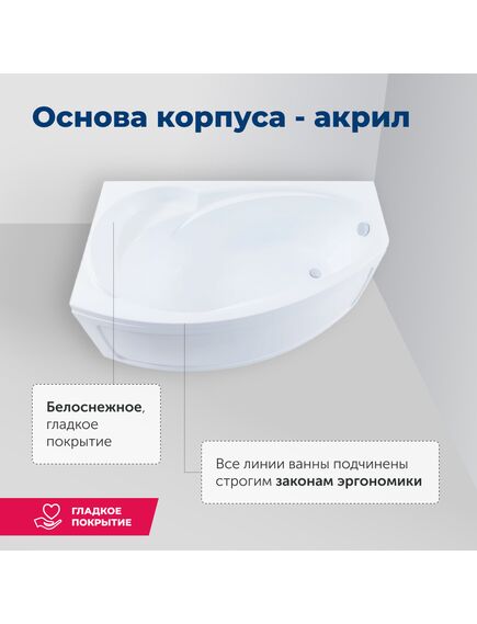 Купить Акриловая ванна Aquanet Jersey 170x90 L (с каркасом) (205405) по цене 33829 руб., в Санкт-Петебруге в интернет магазине 100-Систем, а также дургие товары AQUANET из раздела Акриловые ванны и Ванны