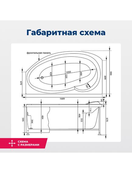 Купить Акриловая ванна Aquanet Jersey 170x90 L (с каркасом) (205405) по цене 33829 руб., в Санкт-Петебруге в интернет магазине 100-Систем, а также дургие товары AQUANET из раздела Акриловые ванны и Ванны