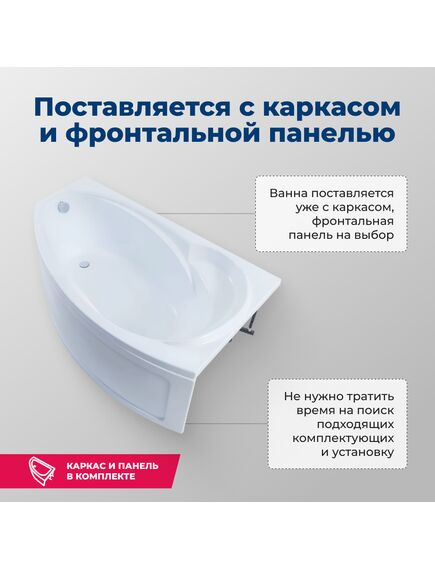 Купить Акриловая ванна Aquanet Jersey 170x90 R (с каркасом) (205329) по цене 33829 руб., в Санкт-Петебруге в интернет магазине 100-Систем, а также дургие товары AQUANET из раздела Акриловые ванны и Ванны