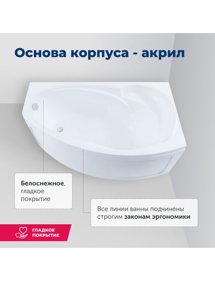 Купить Акриловая ванна Aquanet Jersey 170x90 R (с каркасом) (205329) по цене 33829 руб., в Санкт-Петебруге в интернет магазине 100-Систем, а также дургие товары AQUANET из раздела Акриловые ванны и Ванны
