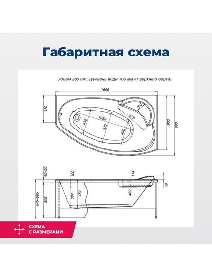 Купить Акриловая ванна Aquanet Jersey 170x90 R (с каркасом) (205329) по цене 33829 руб., в Санкт-Петебруге в интернет магазине 100-Систем, а также дургие товары AQUANET из раздела Акриловые ванны и Ванны