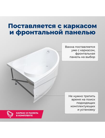 Купить Акриловая ванна Aquanet Mayorca 150x100 L (с каркасом) (205403) по цене 34346 руб., в Санкт-Петебруге в интернет магазине 100-Систем, а также дургие товары AQUANET из раздела Акриловые ванны и Ванны