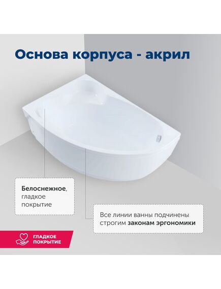 Купить Акриловая ванна Aquanet Mayorca 150x100 L (с каркасом) (205403) по цене 34346 руб., в Санкт-Петебруге в интернет магазине 100-Систем, а также дургие товары AQUANET из раздела Акриловые ванны и Ванны