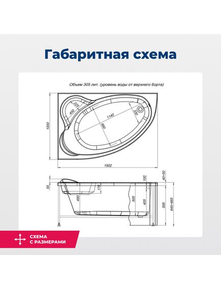 Купить Акриловая ванна Aquanet Mayorca 150x100 L (с каркасом) (205403) по цене 34346 руб., в Санкт-Петебруге в интернет магазине 100-Систем, а также дургие товары AQUANET из раздела Акриловые ванны и Ванны
