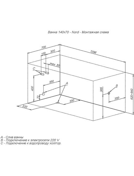 Купить Акриловая ванна Aquanet Nord 140x70 (с каркасом) (205305) по цене 20112 руб., в Санкт-Петебруге в интернет магазине 100-Систем, а также дургие товары AQUANET из раздела Акриловые ванны и Ванны