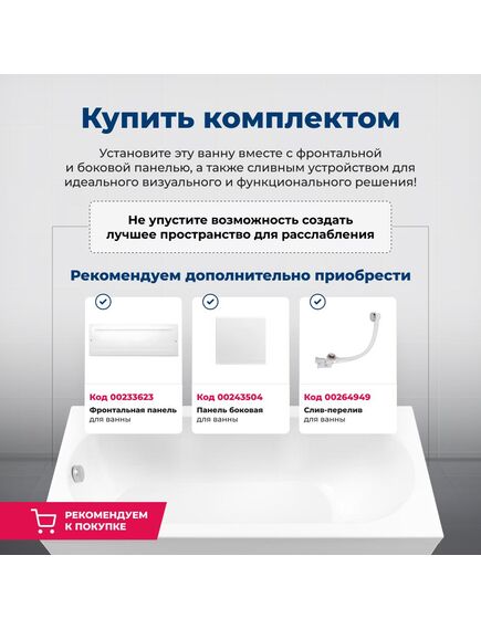 Купить Акриловая ванна Aquanet Nord 160x70 (с каркасом) (205533) по цене 21964 руб., в Санкт-Петебруге в интернет магазине 100-Систем, а также дургие товары AQUANET из раздела Акриловые ванны и Ванны