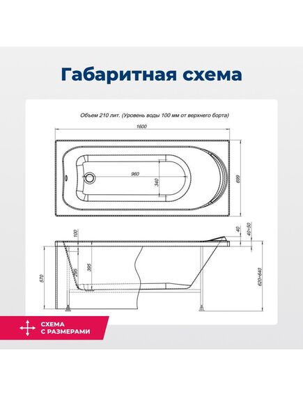 Купить Акриловая ванна Aquanet Nord 160x70 (с каркасом) (205533) по цене 21964 руб., в Санкт-Петебруге в интернет магазине 100-Систем, а также дургие товары AQUANET из раздела Акриловые ванны и Ванны