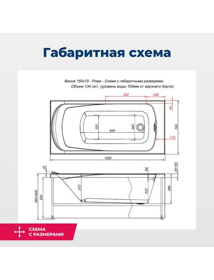 Купить Акриловая ванна Aquanet Roma 150x70 (с каркасом) (205541) по цене 19905 руб., в Санкт-Петебруге в интернет магазине 100-Систем, а также дургие товары AQUANET из раздела Акриловые ванны и Ванны