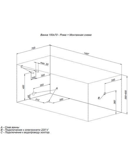 Купить Акриловая ванна Aquanet Roma 150x70 (с каркасом) (205541) по цене 19905 руб., в Санкт-Петебруге в интернет магазине 100-Систем, а также дургие товары AQUANET из раздела Акриловые ванны и Ванны