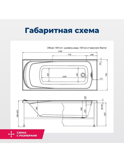 Купить Акриловая ванна Aquanet Roma 170x70 (с каркасом) (205375) по цене 21744 руб., в Санкт-Петебруге в интернет магазине 100-Систем, а также дургие товары AQUANET из раздела Акриловые ванны и Ванны
