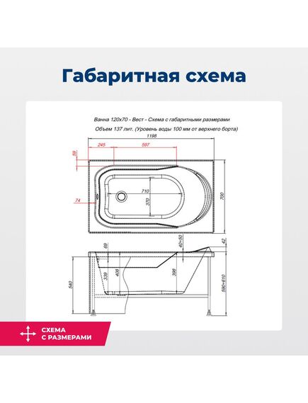Купить Акриловая ванна Aquanet West 120x70 (с каркасом) (205558) по цене 17388 руб., в Санкт-Петебруге в интернет магазине 100-Систем, а также дургие товары AQUANET из раздела Акриловые ванны и Ванны