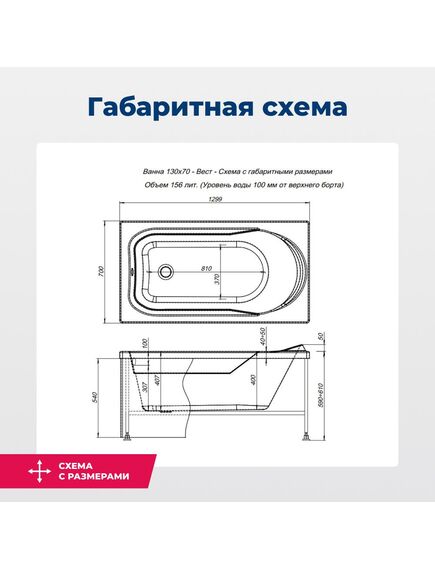 Купить Акриловая ванна Aquanet West 130x70 (с каркасом) (205300) по цене 17662 руб., в Санкт-Петебруге в интернет магазине 100-Систем, а также дургие товары AQUANET из раздела Акриловые ванны и Ванны