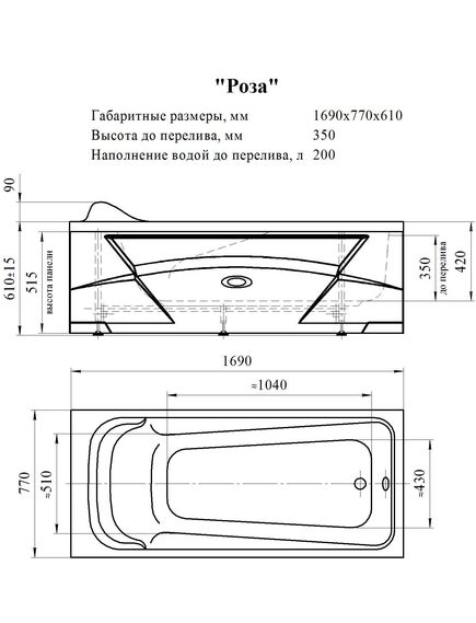 Купить Акриловая ванна Роза 169х77, каркас (разборный) (2-01-0-0-1-208р) по цене 35616 руб., в Санкт-Петебруге в интернет магазине 100-Систем, а также дургие товары RADOMIR из раздела Акриловые ванны и Ванны