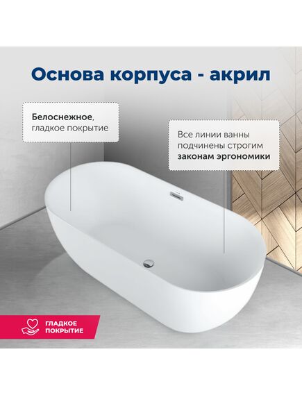 Купить Акриловая ванна Aquanet Delight 170x78 (208600) по цене 103744 руб., в Санкт-Петебруге в интернет магазине 100-Систем, а также дургие товары AQUANET из раздела Акриловые ванны и Ванны