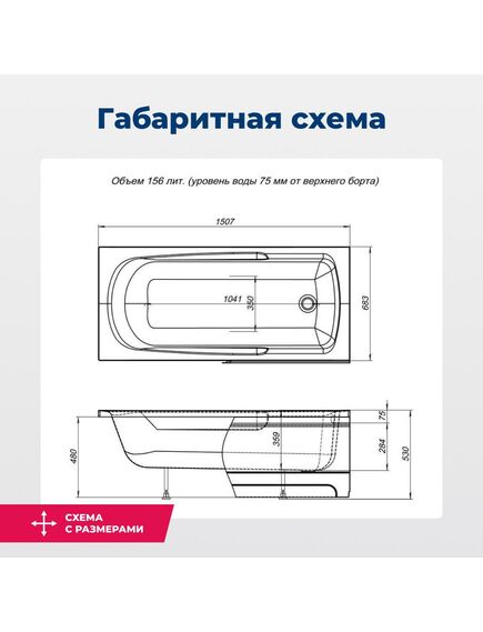 Купить Акриловая ванна Aquanet Extra 150x70 (с каркасом) (209630) по цене 18120 руб., в Санкт-Петебруге в интернет магазине 100-Систем, а также дургие товары AQUANET из раздела Акриловые ванны и Ванны