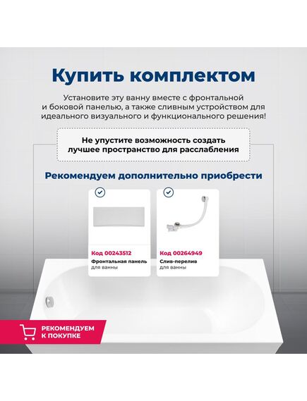 Купить Акриловая ванна Aquanet Light 150x70 (с каркасом) (243869) по цене 25813 руб., в Санкт-Петебруге в интернет магазине 100-Систем, а также дургие товары AQUANET из раздела Акриловые ванны и Ванны