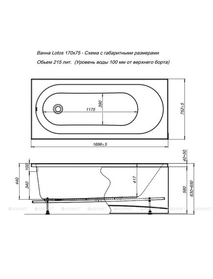 Купить Акриловая ванна Aquanet Lotos 170x75 (с каркасом) (311882) по цене 26177 руб., в Санкт-Петебруге в интернет магазине 100-Систем, а также дургие товары AQUANET из раздела Акриловые ванны и Ванны