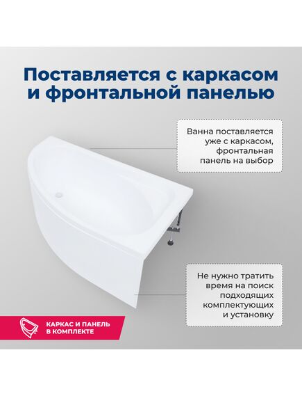 Купить Акриловая ванна Aquanet Mia 140x80 R (с каркасом) (246887) по цене 33933 руб., в Санкт-Петебруге в интернет магазине 100-Систем, а также дургие товары AQUANET из раздела Акриловые ванны и Ванны