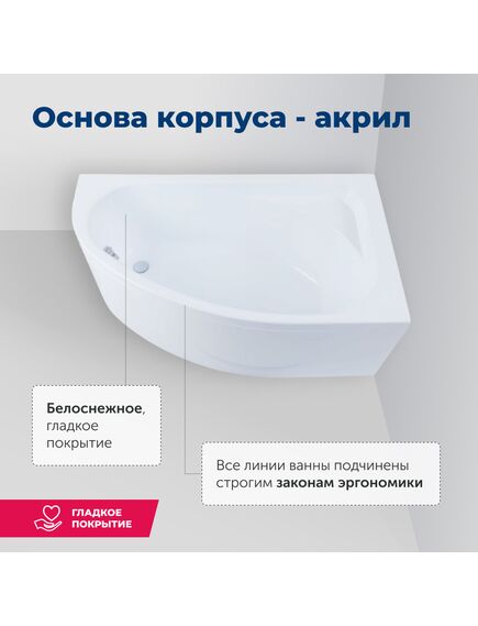 Купить Акриловая ванна Aquanet Mia 140x80 R (с каркасом) (246887) по цене 33933 руб., в Санкт-Петебруге в интернет магазине 100-Систем, а также дургие товары AQUANET из раздела Акриловые ванны и Ванны
