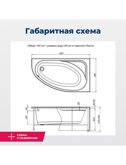Купить Акриловая ванна Aquanet Mia 140x80 R (с каркасом) (246887) по цене 33933 руб., в Санкт-Петебруге в интернет магазине 100-Систем, а также дургие товары AQUANET из раздела Акриловые ванны и Ванны