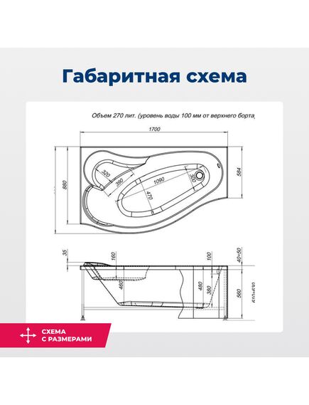 Купить Акриловая ванна Aquanet Palma 170x90/60 L (с каркасом) (205737) по цене 36788 руб., в Санкт-Петебруге в интернет магазине 100-Систем, а также дургие товары AQUANET из раздела Акриловые ванны и Ванны
