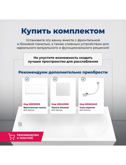 Купить Акриловая ванна Aquanet Seed 100x70 (с каркасом) (216658) по цене 16147 руб., в Санкт-Петебруге в интернет магазине 100-Систем, а также дургие товары AQUANET из раздела Акриловые ванны и Ванны