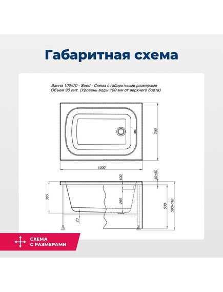 Купить Акриловая ванна Aquanet Seed 100x70 (с каркасом) (216658) по цене 16147 руб., в Санкт-Петебруге в интернет магазине 100-Систем, а также дургие товары AQUANET из раздела Акриловые ванны и Ванны