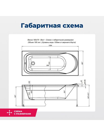 Купить Акриловая ванна Aquanet West 160x70 (с каркасом) (205564) по цене 20353 руб., в Санкт-Петебруге в интернет магазине 100-Систем, а также дургие товары AQUANET из раздела Акриловые ванны и Ванны