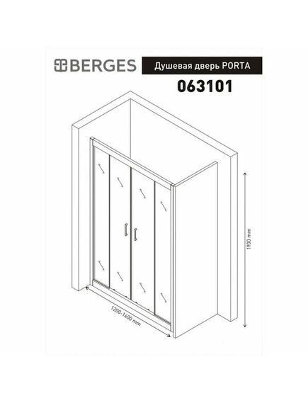 Купить Душевая дверь PORTA 120-140 (063101) по цене 19040 руб., в Санкт-Петебруге в интернет магазине 100-Систем, а также дургие товары BERGES из раздела Душевые двери и Душевые двери, перегородки