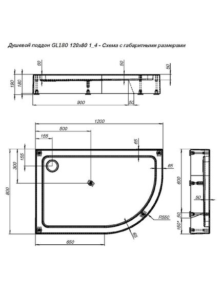 Купить Душевой поддон Aquanet GL180 120x80 L (265566) по цене 19125 руб., в Санкт-Петебруге в интернет магазине 100-Систем, а также дургие товары AQUANET из раздела Нестандартные и Душевые поддоны
