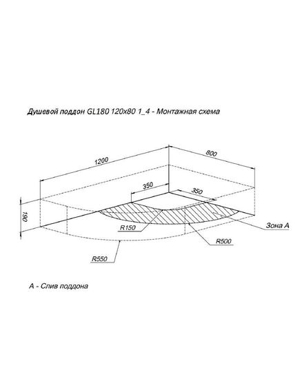 Купить Душевой поддон Aquanet GL180 120x80 R (265567) по цене 19125 руб., в Санкт-Петебруге в интернет магазине 100-Систем, а также дургие товары AQUANET из раздела Нестандартные и Душевые поддоны