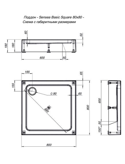Купить Душевой поддон Aquanet GL180 80x80 (265568) по цене 14075 руб., в Санкт-Петебруге в интернет магазине 100-Систем, а также дургие товары AQUANET из раздела Квадратные и Душевые поддоны