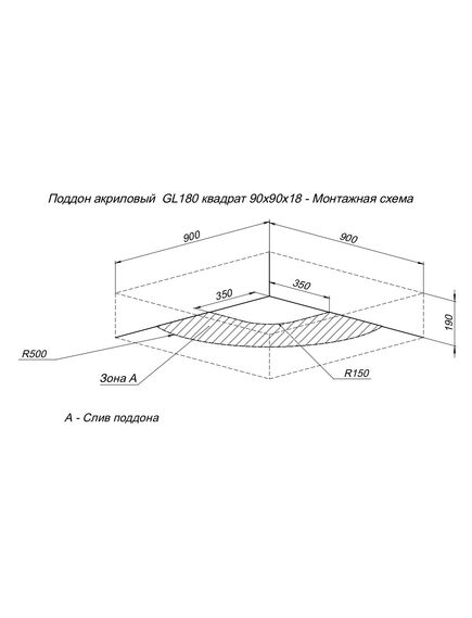 Купить Душевой поддон Aquanet GL180 90x90 (265570) по цене 17862 руб., в Санкт-Петебруге в интернет магазине 100-Систем, а также дургие товары AQUANET из раздела Квадратные и Душевые поддоны